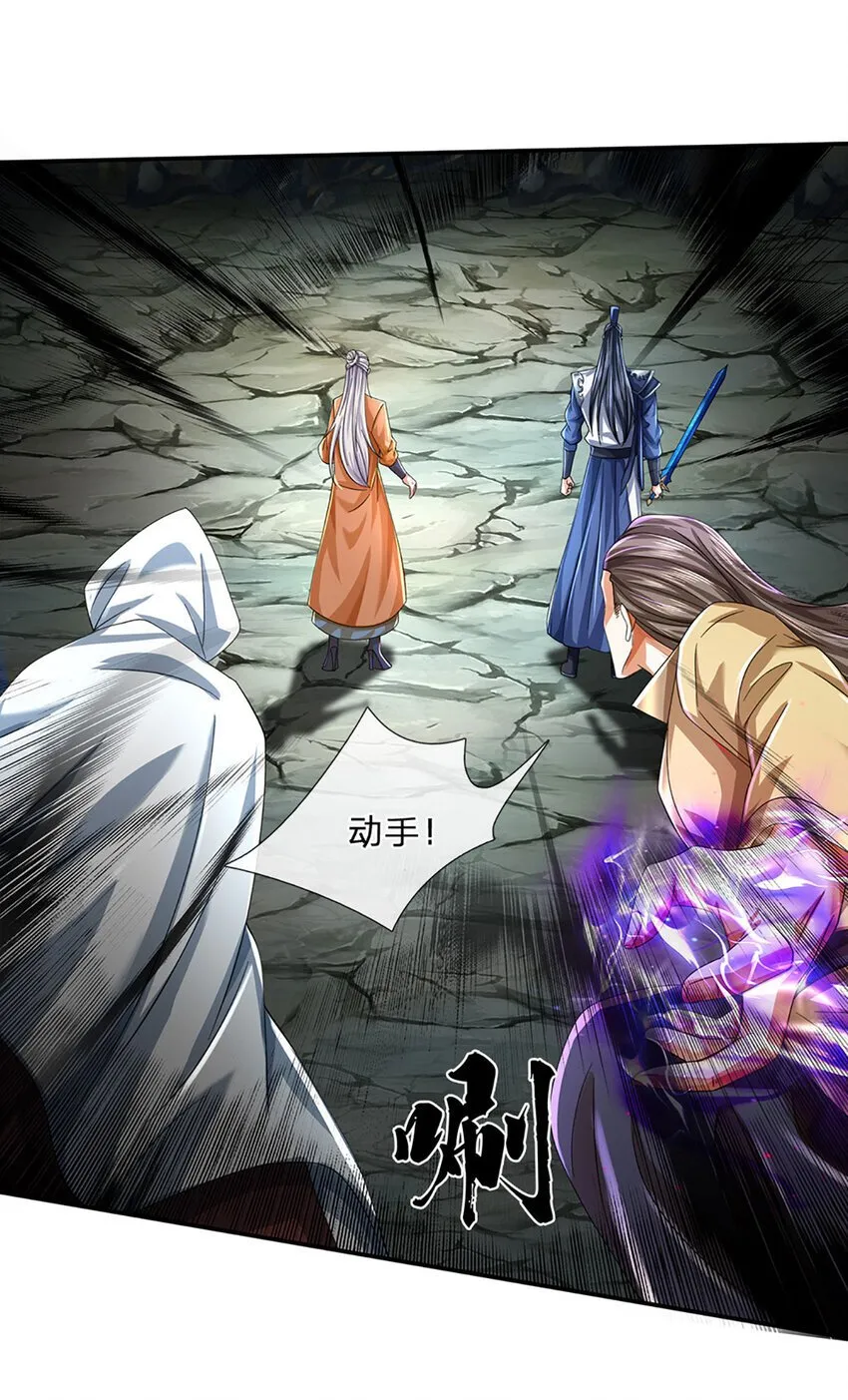 第84话 这不是我的风格 第6页