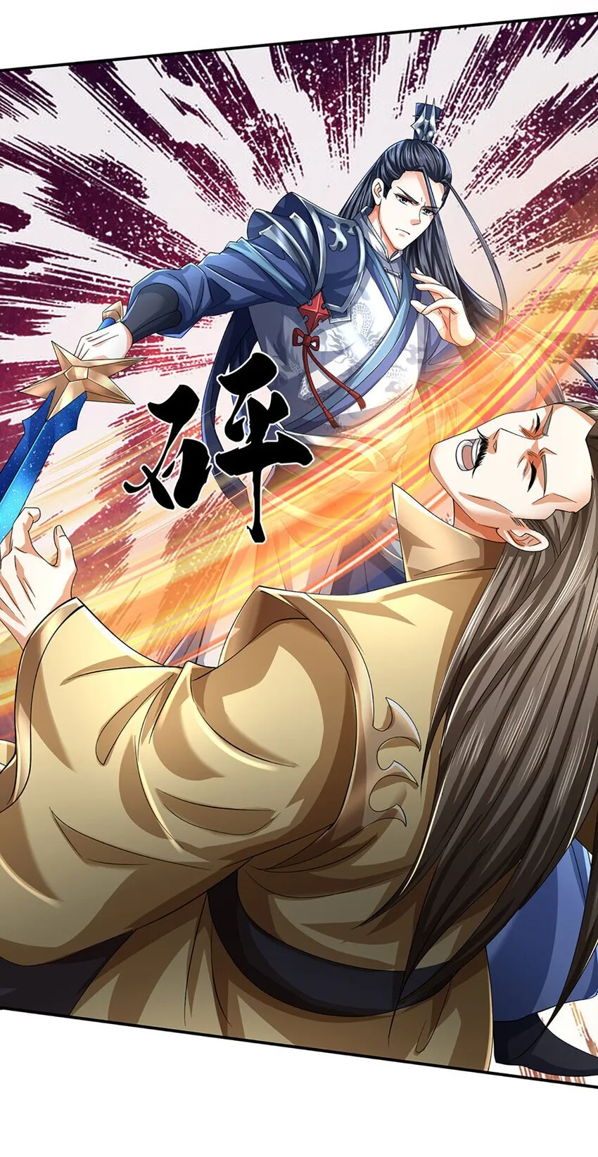 第84话 这不是我的风格 第8页
