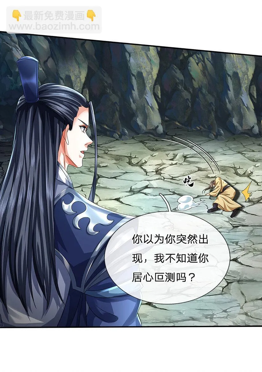第84话 这不是我的风格 第9页