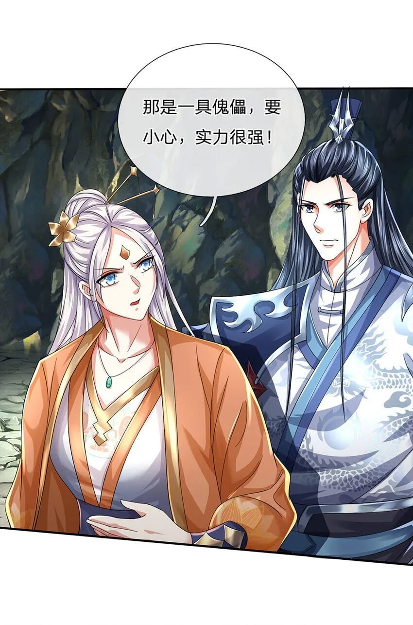 第84话 这不是我的风格 第12页