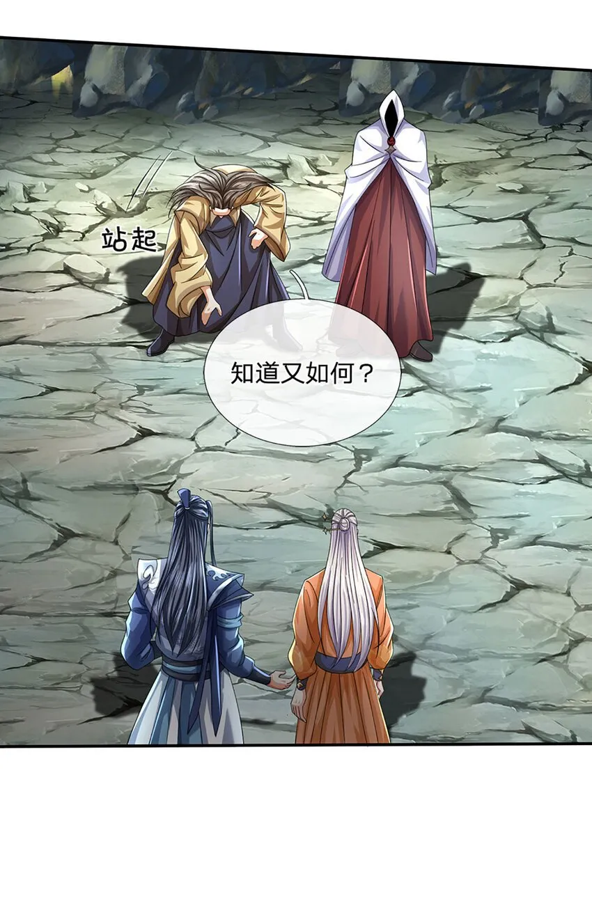 第84话 这不是我的风格 第13页