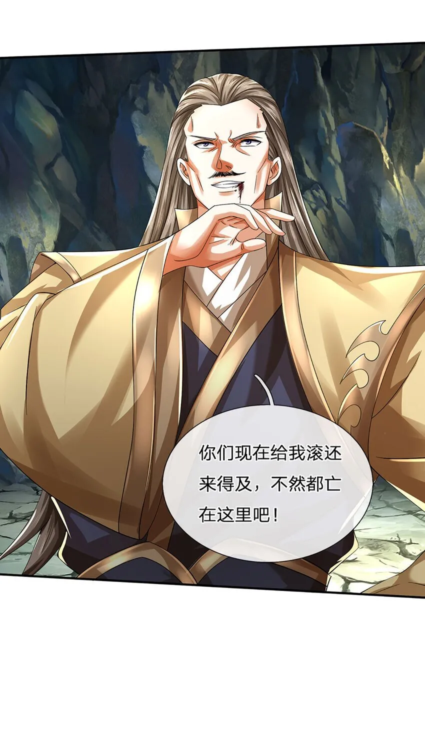 第84话 这不是我的风格 第14页