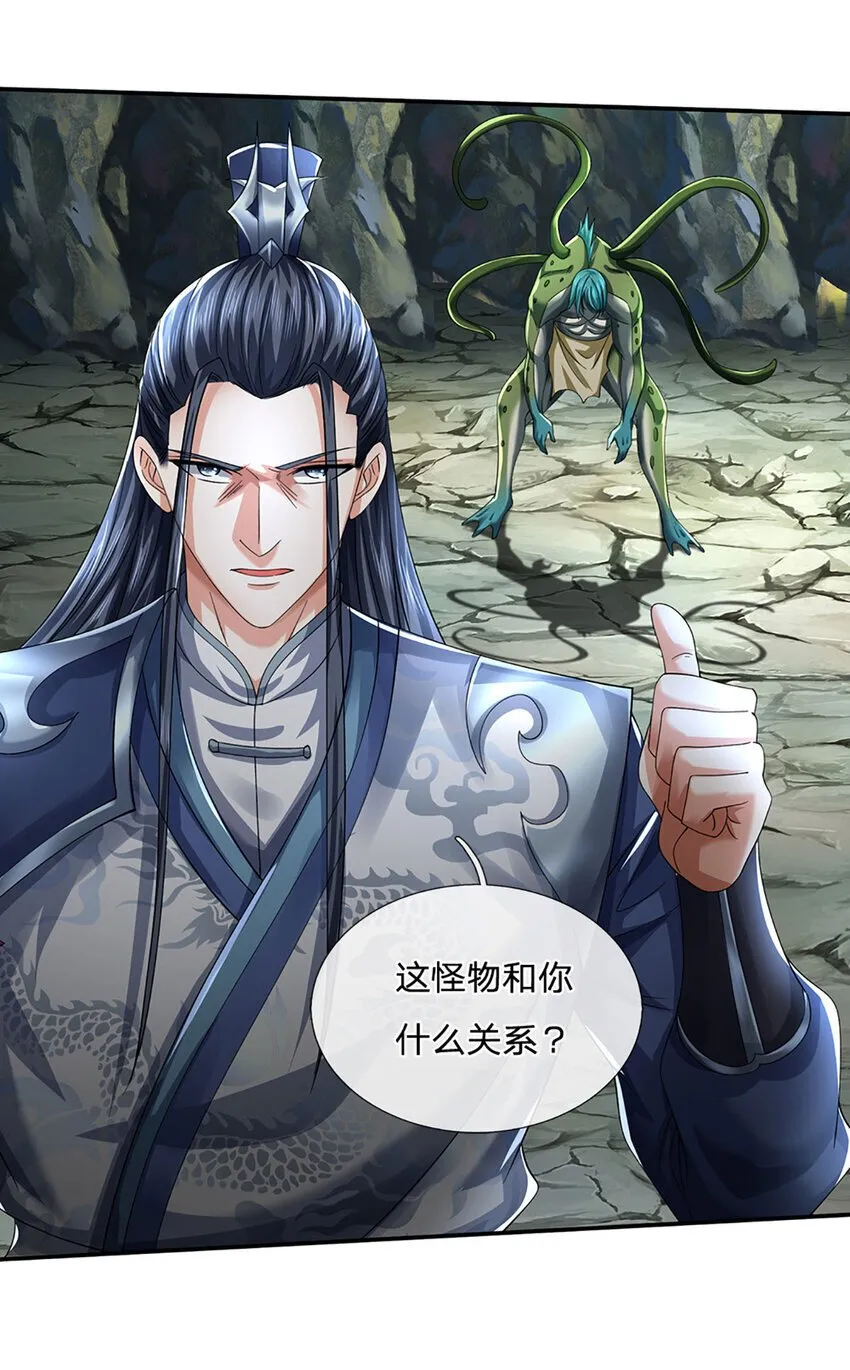 第84话 这不是我的风格 第15页