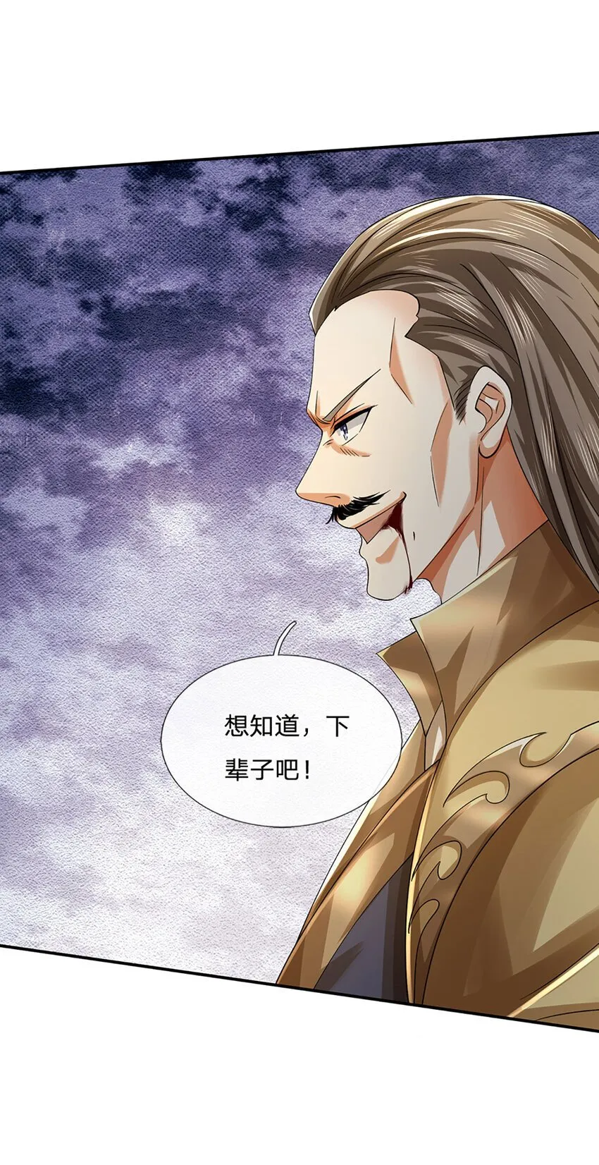 第84话 这不是我的风格 第16页