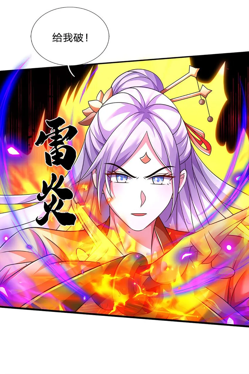 第84话 这不是我的风格 第20页
