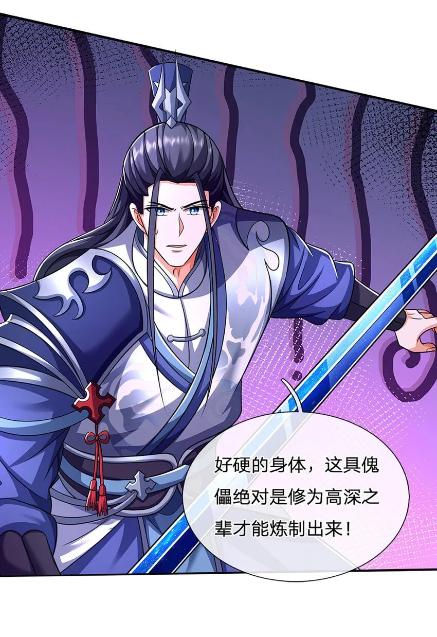 第84话 这不是我的风格 第25页