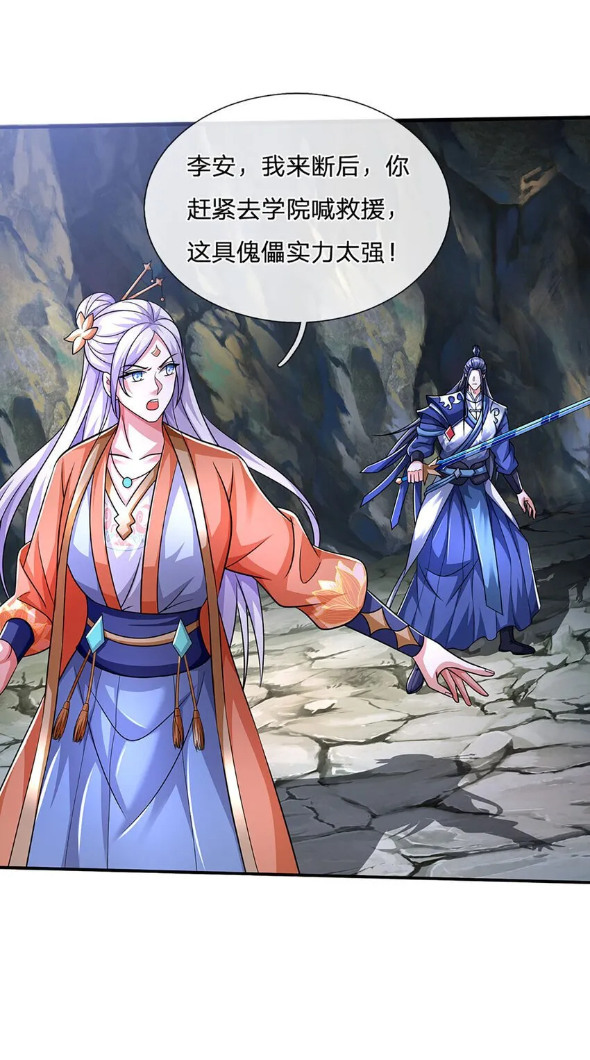第84话 这不是我的风格 第26页