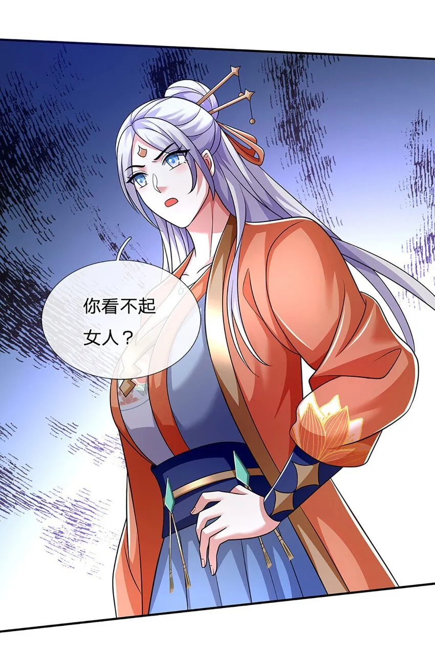 第84话 这不是我的风格 第28页