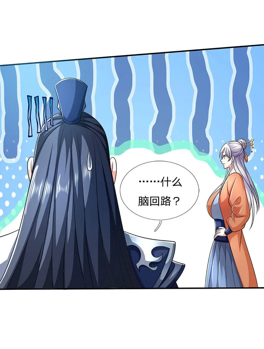 第84话 这不是我的风格 第29页