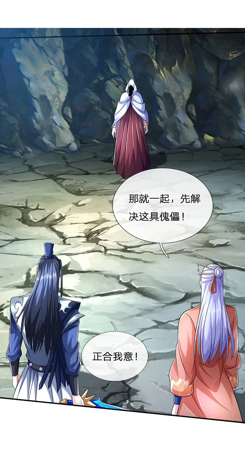 第84话 这不是我的风格 第30页
