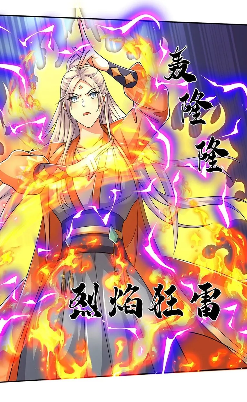 第84话 这不是我的风格 第31页