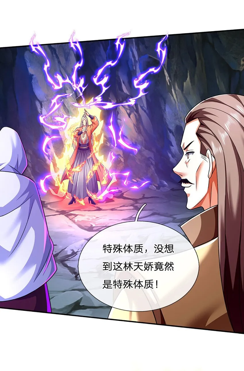 第84话 这不是我的风格 第32页