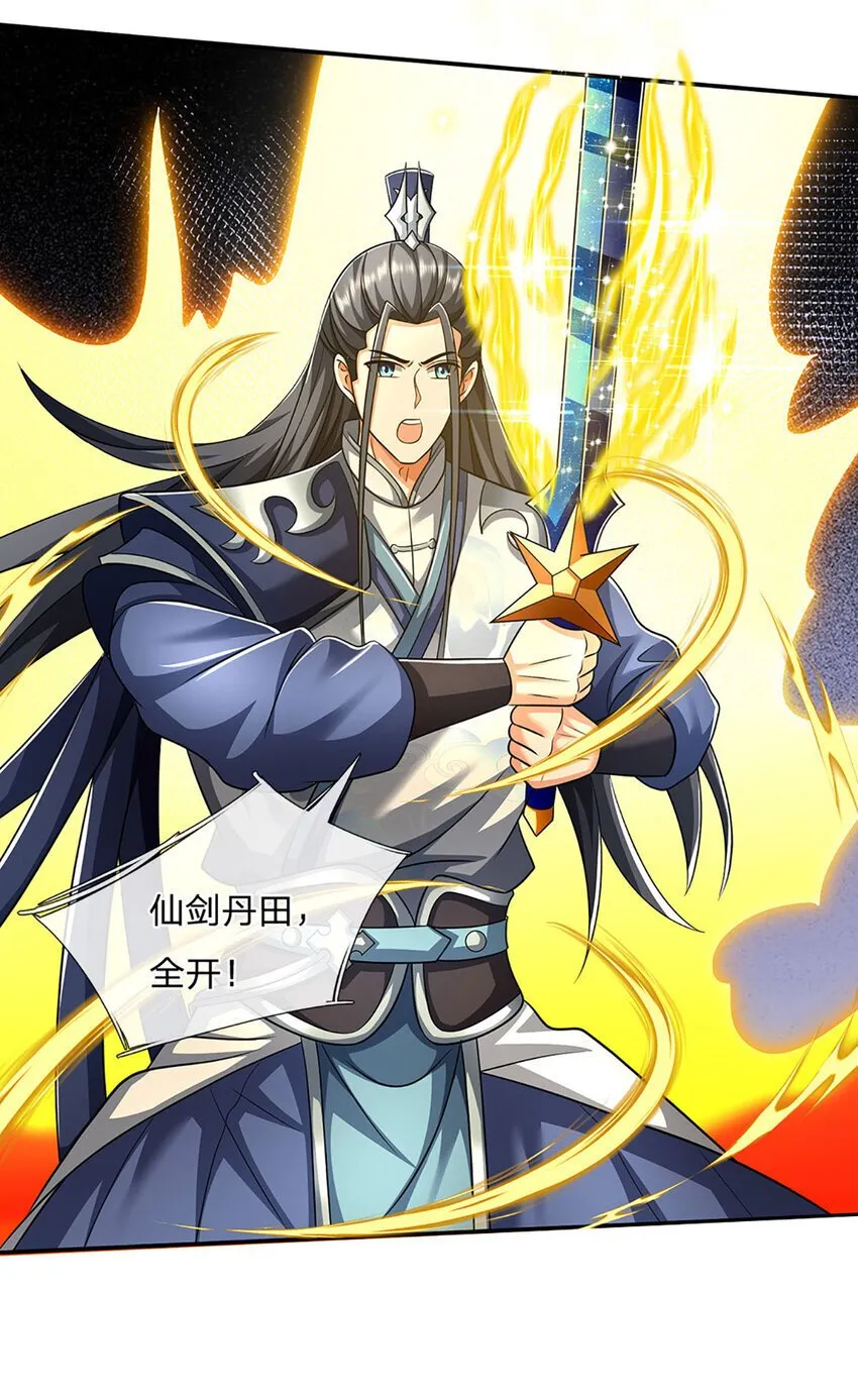第84话 这不是我的风格 第33页