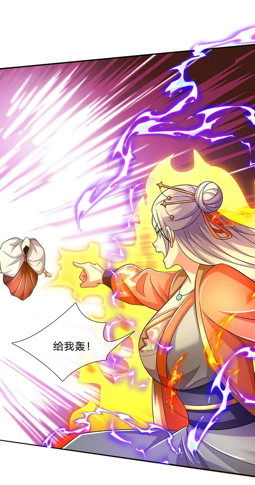第84话 这不是我的风格 第34页