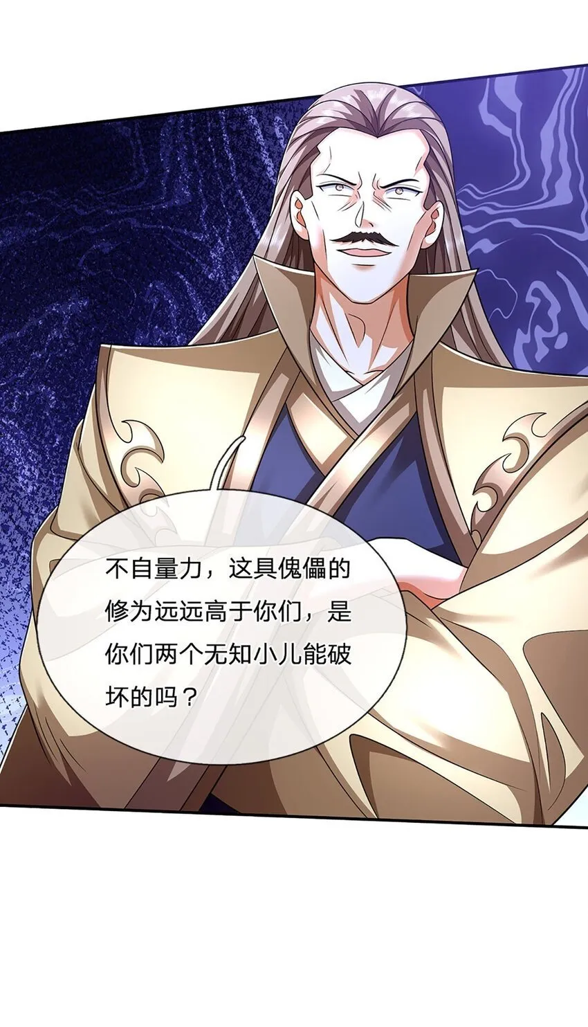 第84话 这不是我的风格 第36页