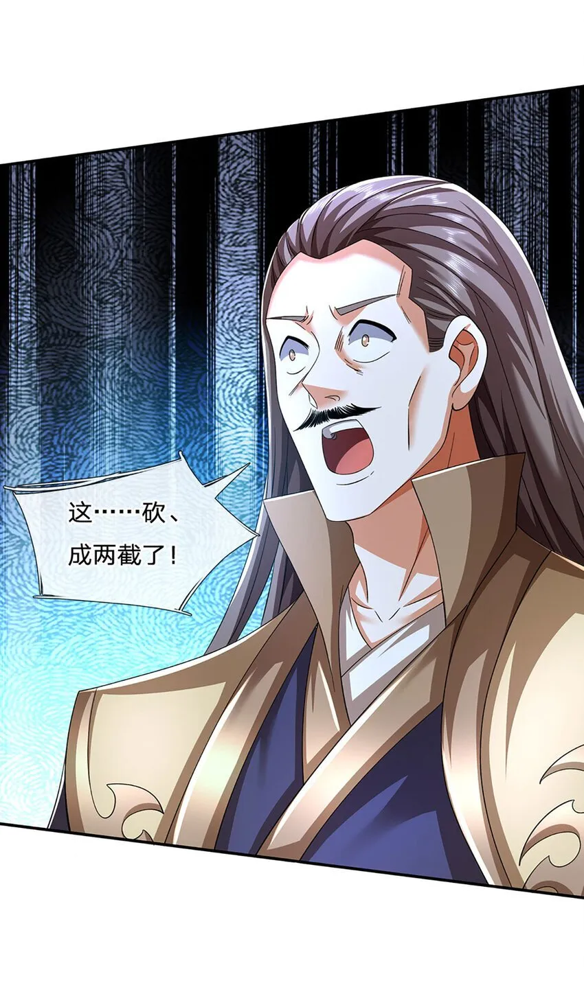 第85话 背后之人 第7页