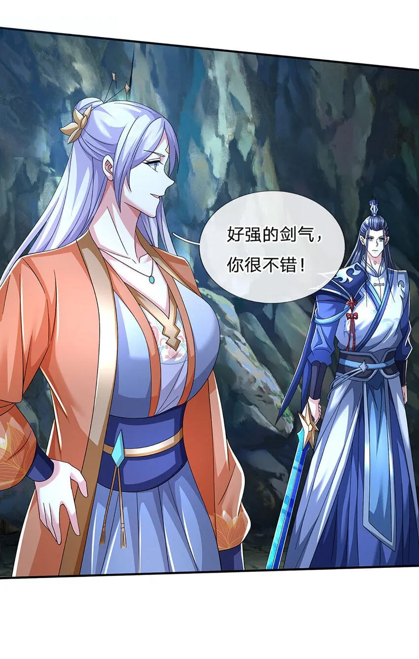 第85话 背后之人 第8页