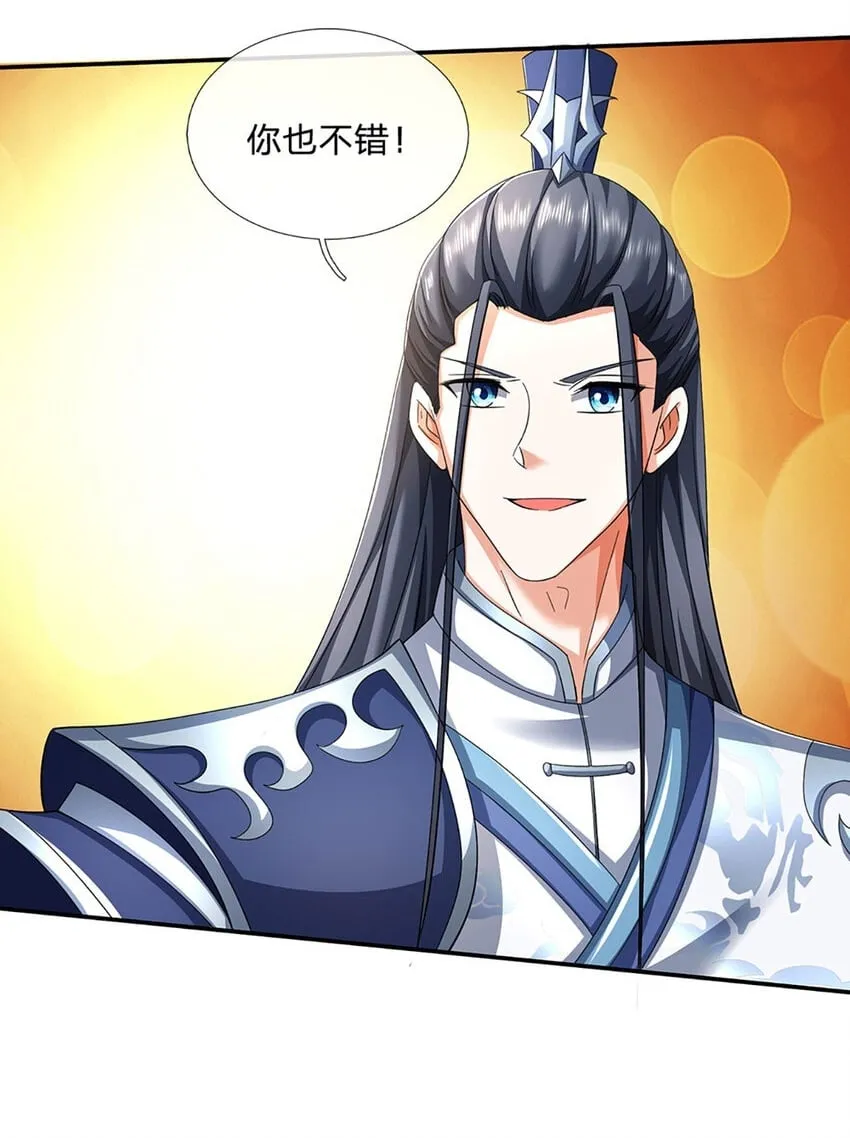 第85话 背后之人 第9页