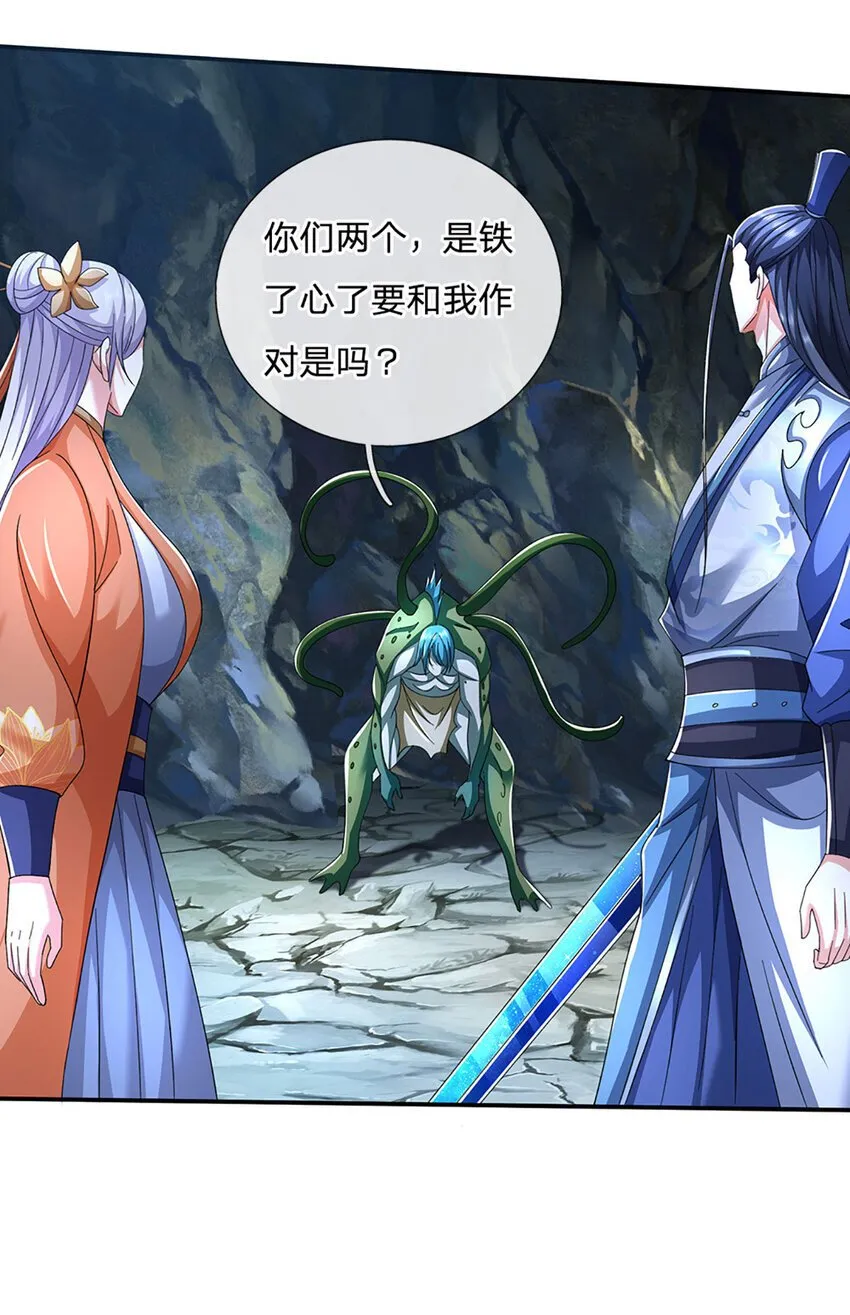第85话 背后之人 第10页