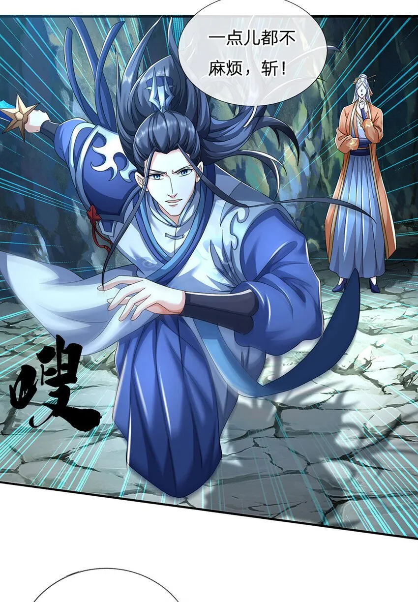 第85话 背后之人 第16页