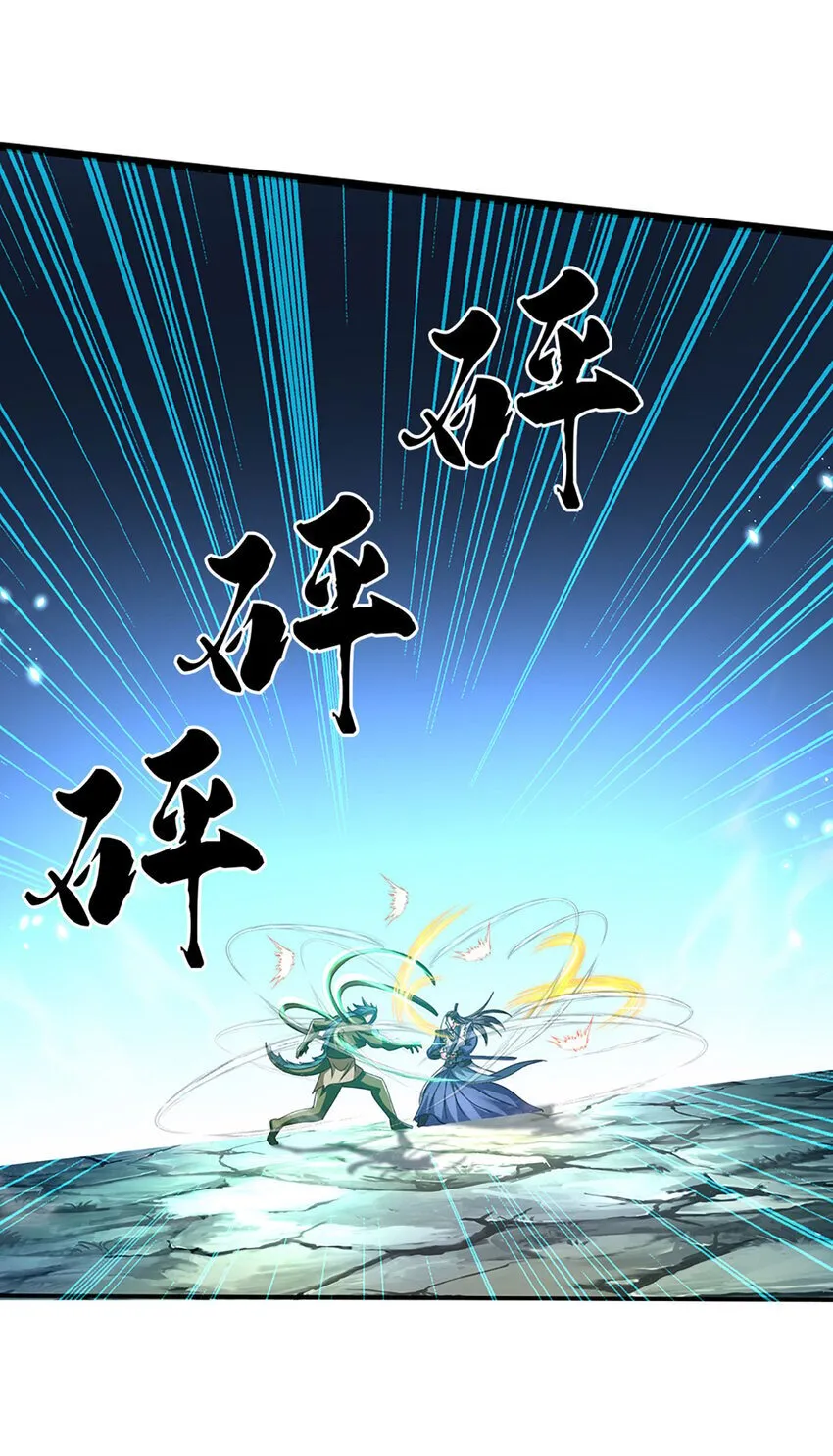第85话 背后之人 第18页