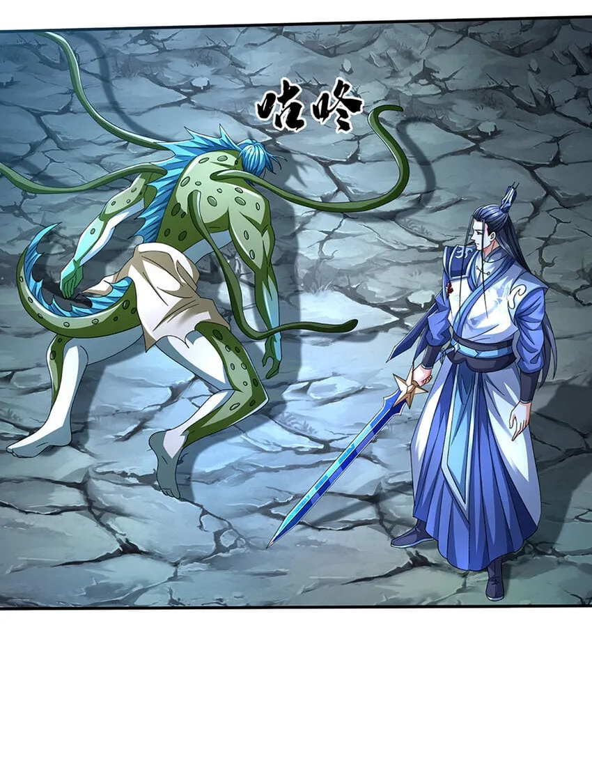 第85话 背后之人 第21页