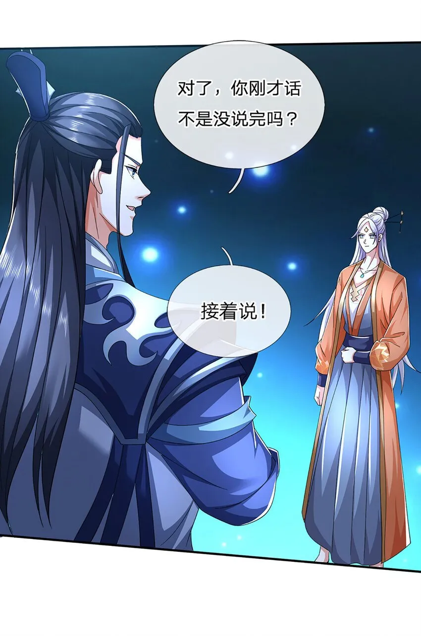 第85话 背后之人 第22页