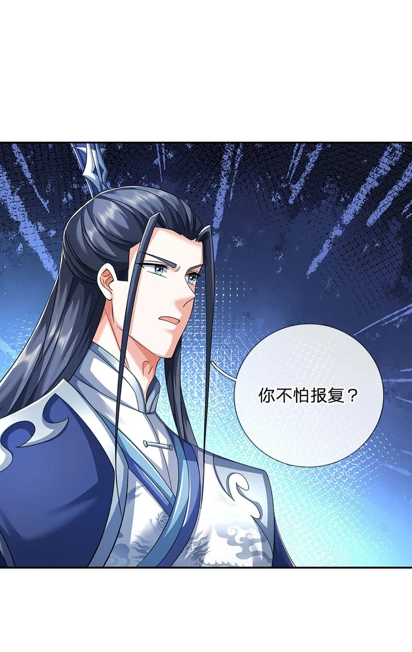 第85话 背后之人 第24页