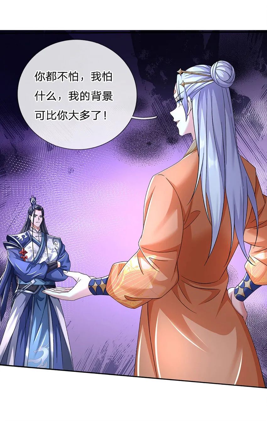 第85话 背后之人 第25页