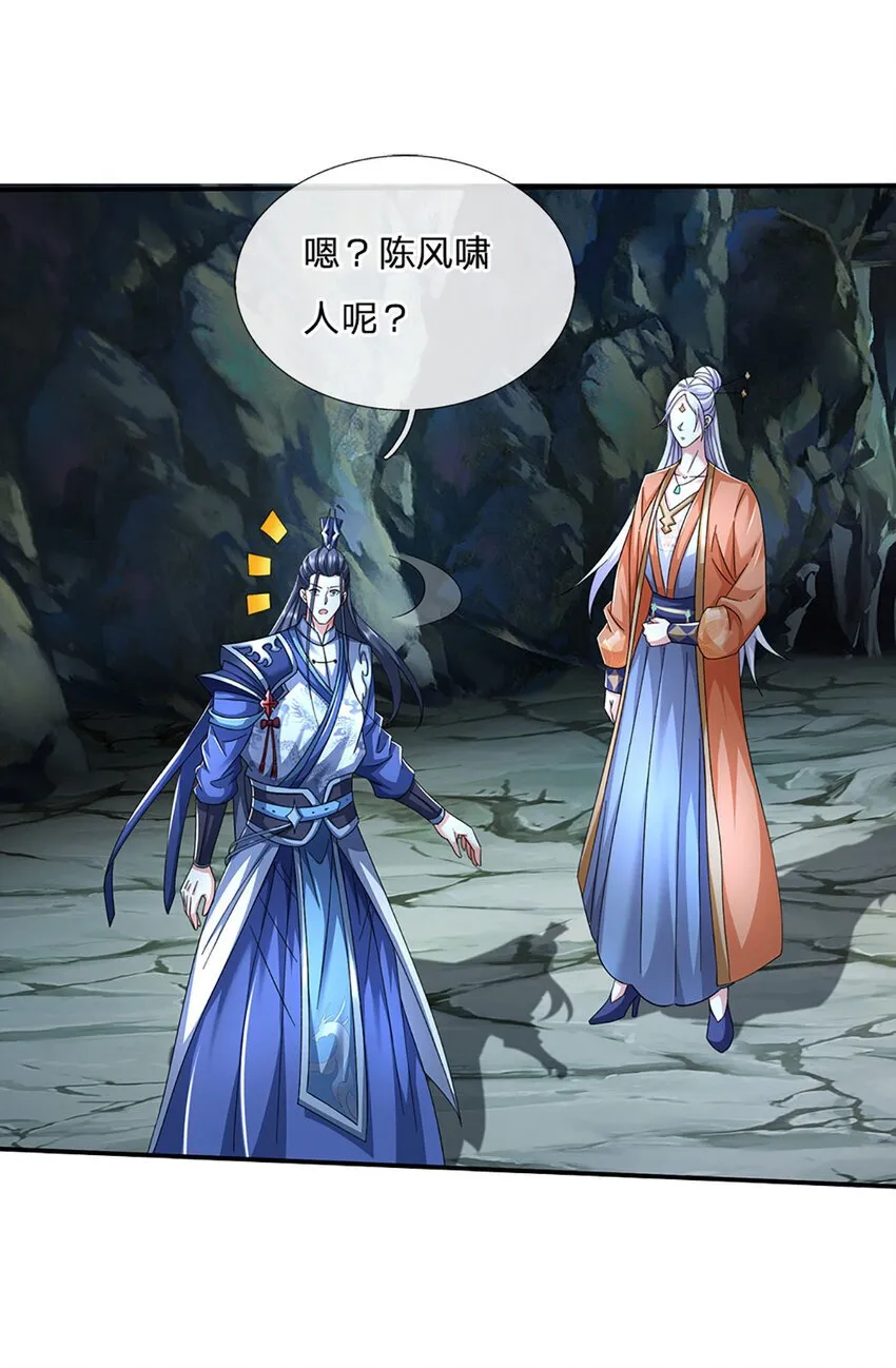第85话 背后之人 第27页