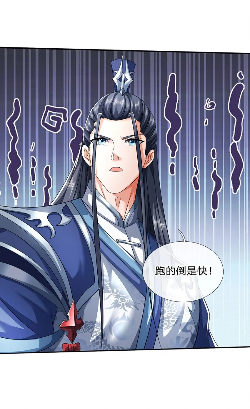 第85话 背后之人 第28页