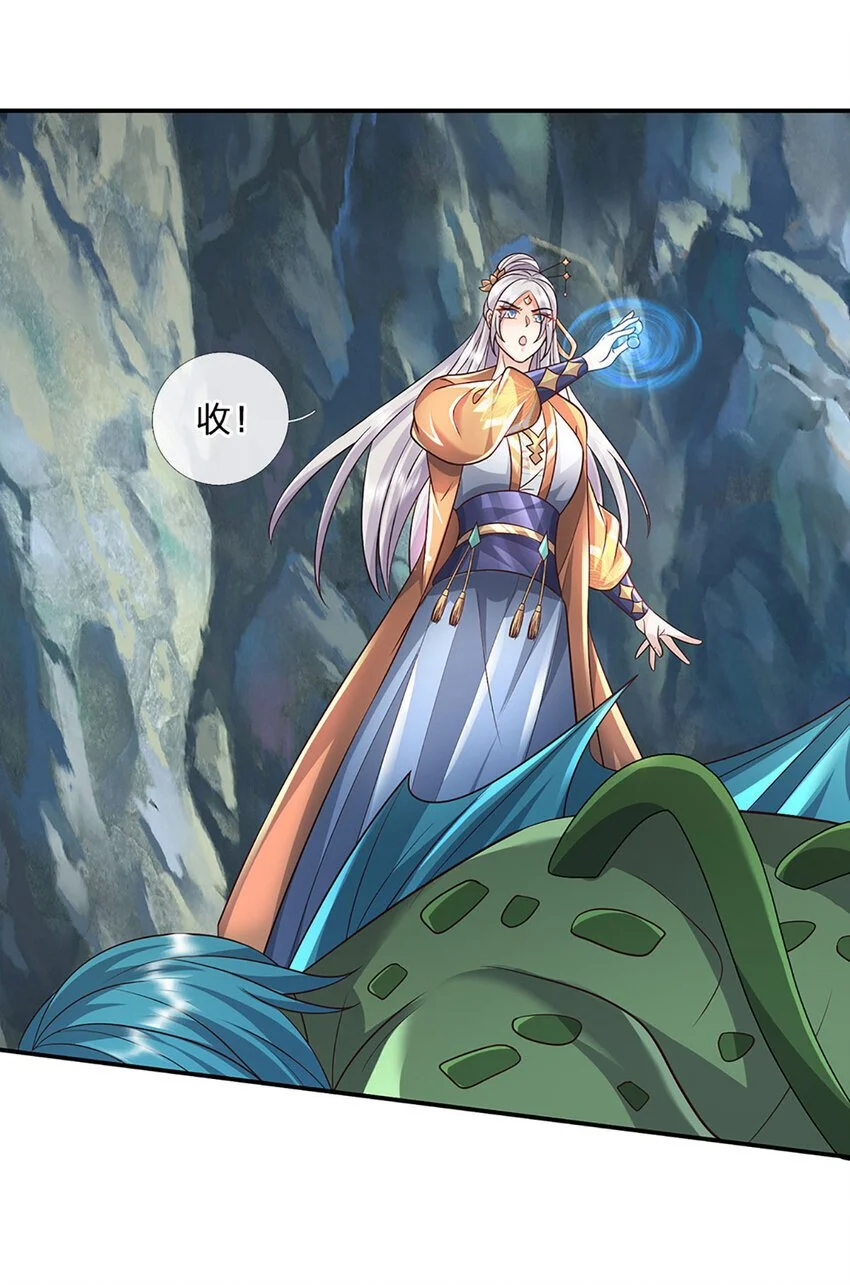 第86话 血修罗 第3页
