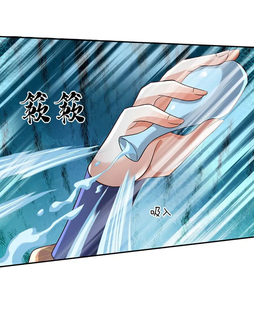 第86话 血修罗 第4页