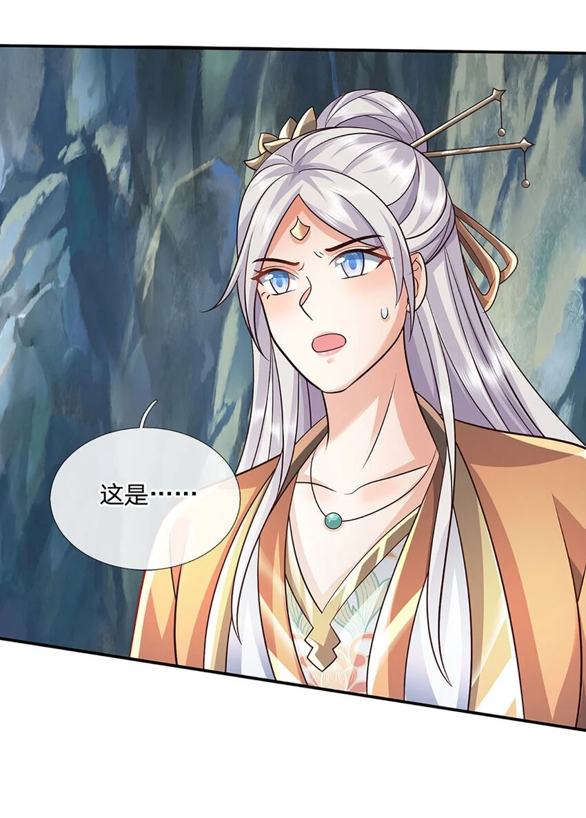 第86话 血修罗 第6页