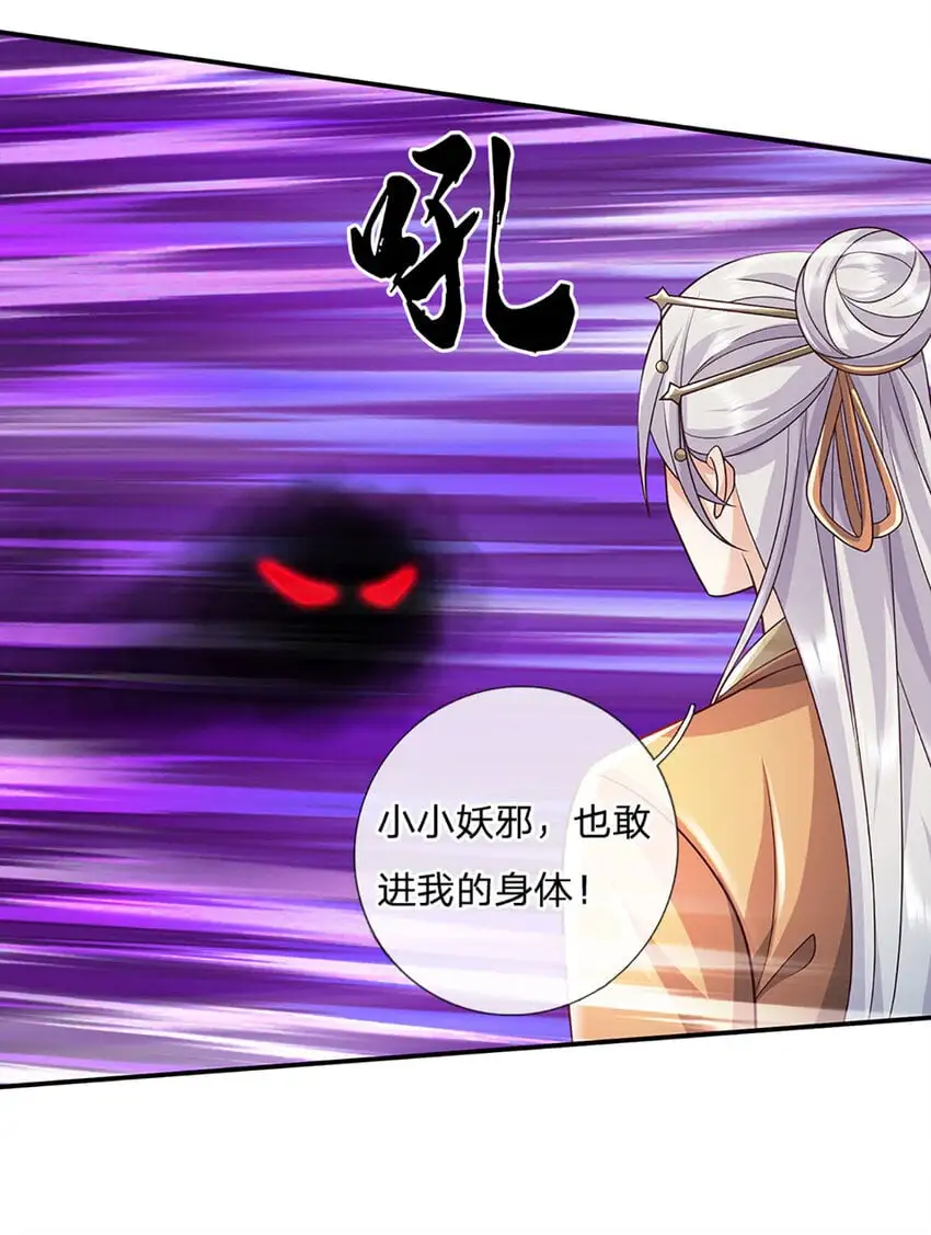 第86话 血修罗 第7页