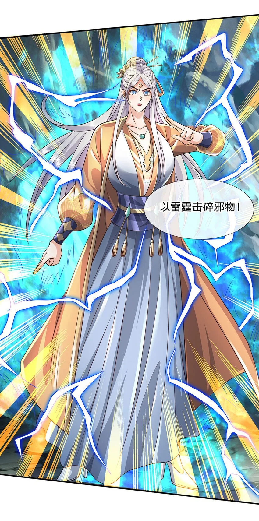 第86话 血修罗 第8页