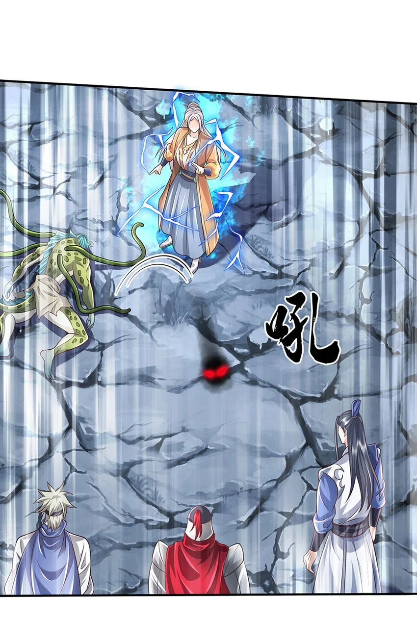 第86话 血修罗 第9页