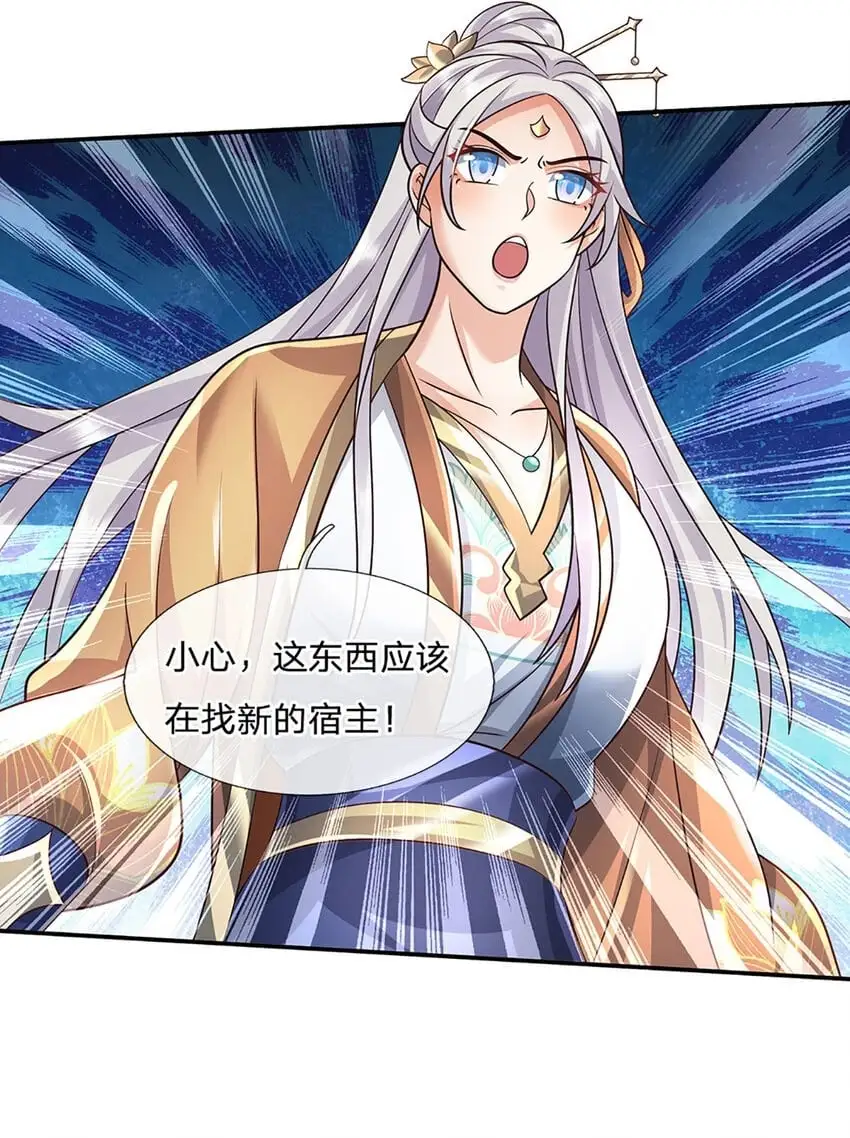 第86话 血修罗 第10页