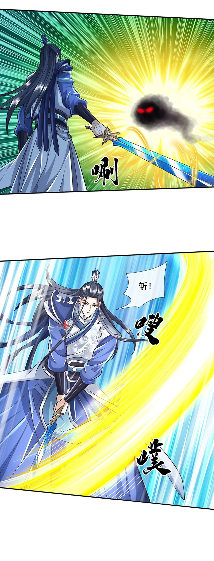 第86话 血修罗 第11页