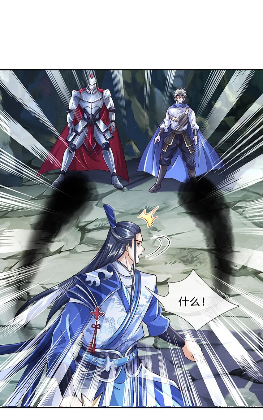 第86话 血修罗 第12页