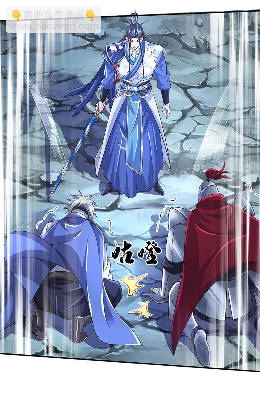 第86话 血修罗 第15页