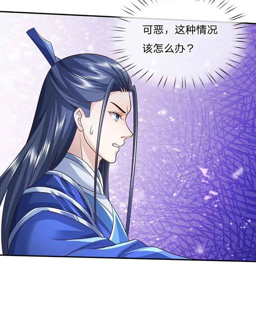 第86话 血修罗 第18页