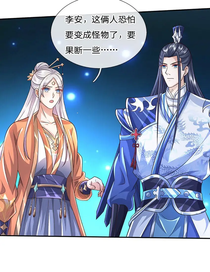 第86话 血修罗 第20页