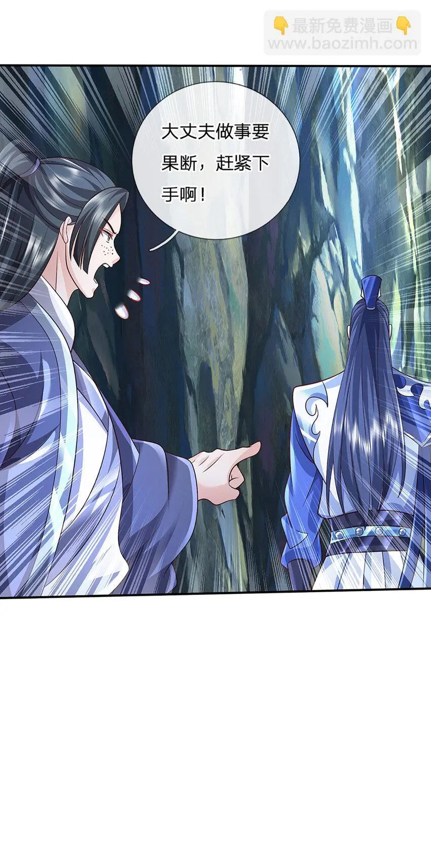 第86话 血修罗 第22页