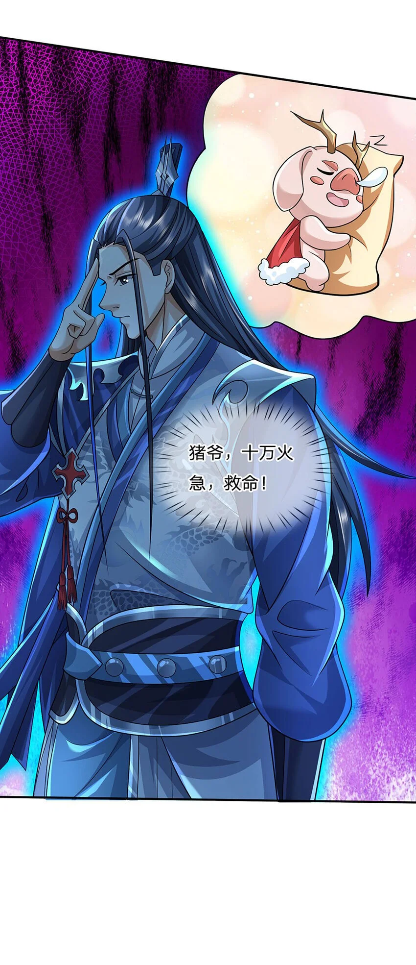 第86话 血修罗 第24页