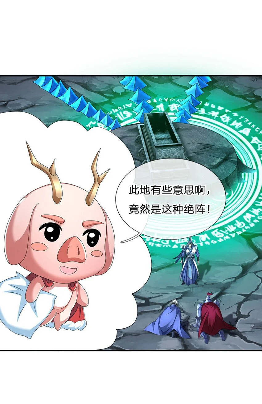 第86话 血修罗 第25页