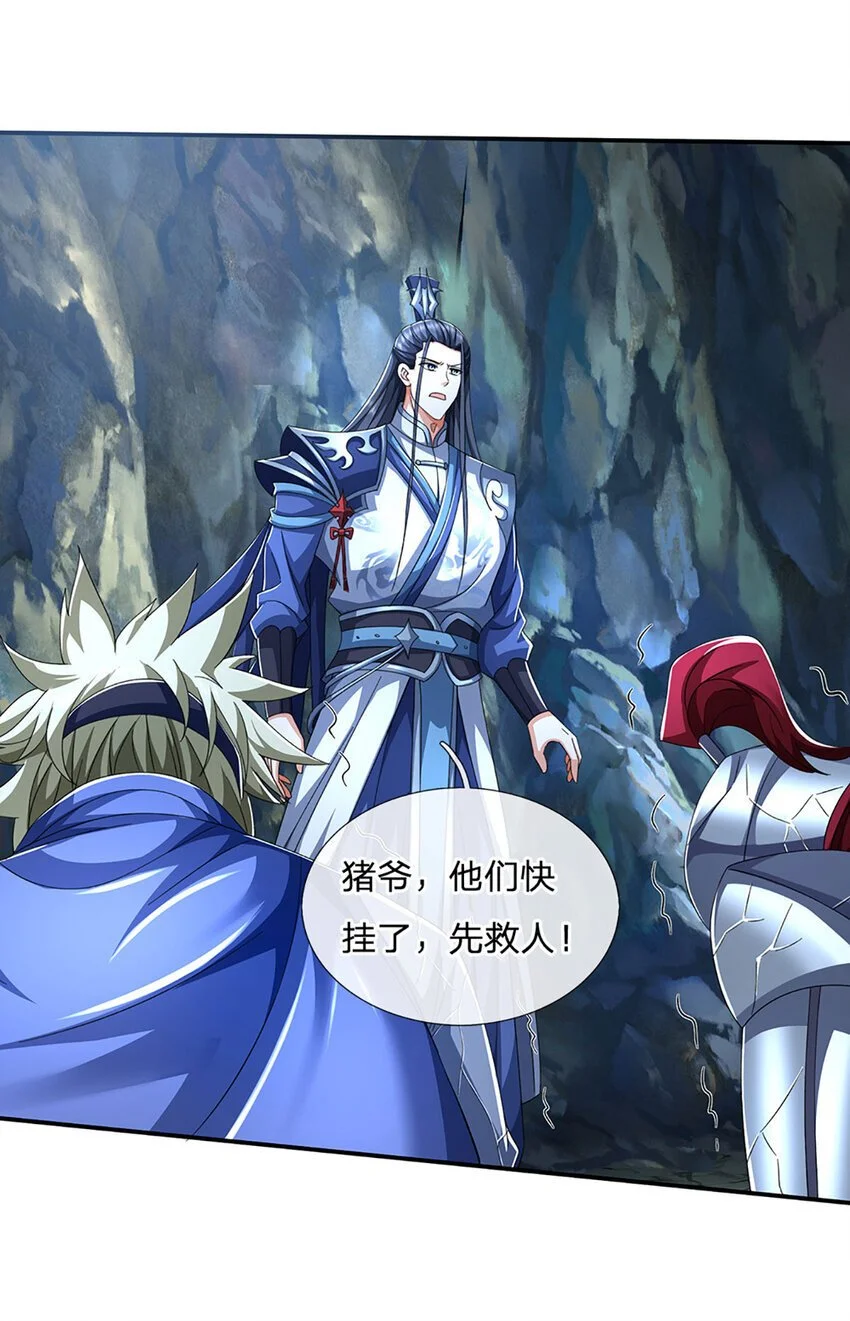 第86话 血修罗 第26页