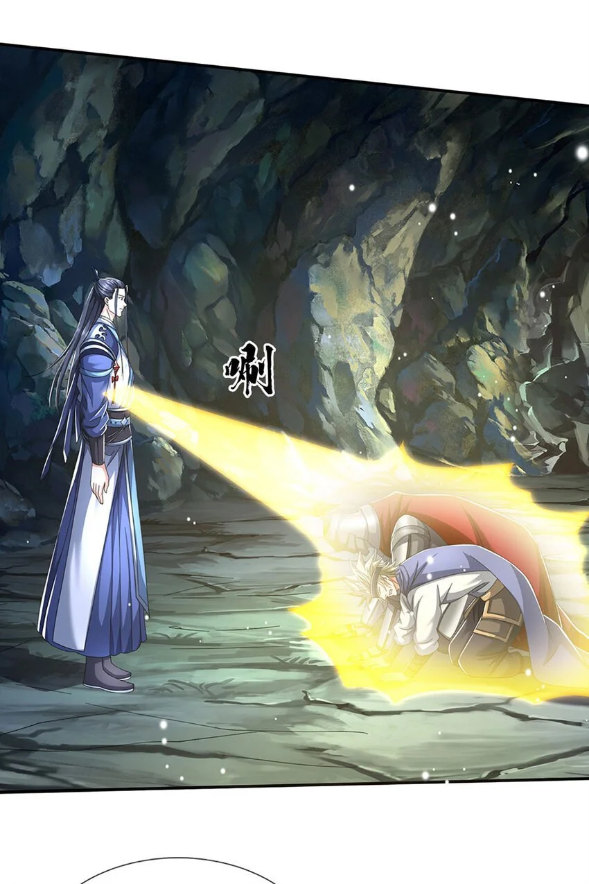 第86话 血修罗 第27页