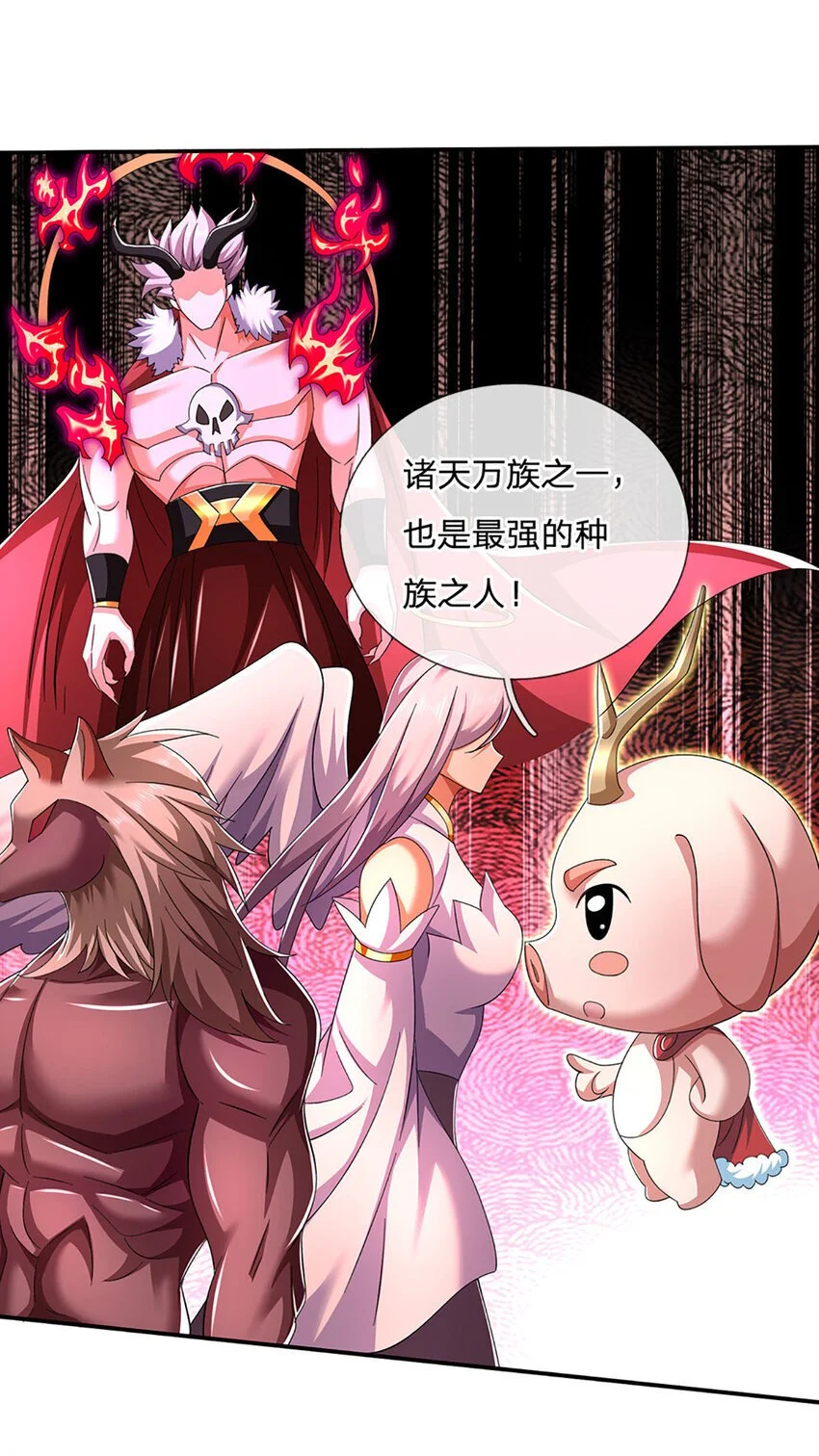 第86话 血修罗 第30页