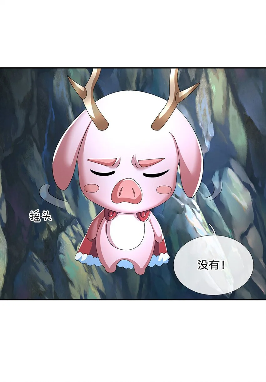 第86话 血修罗 第32页